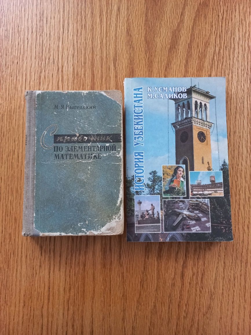 Учебник для акад.лицеев, История Узбекистана
