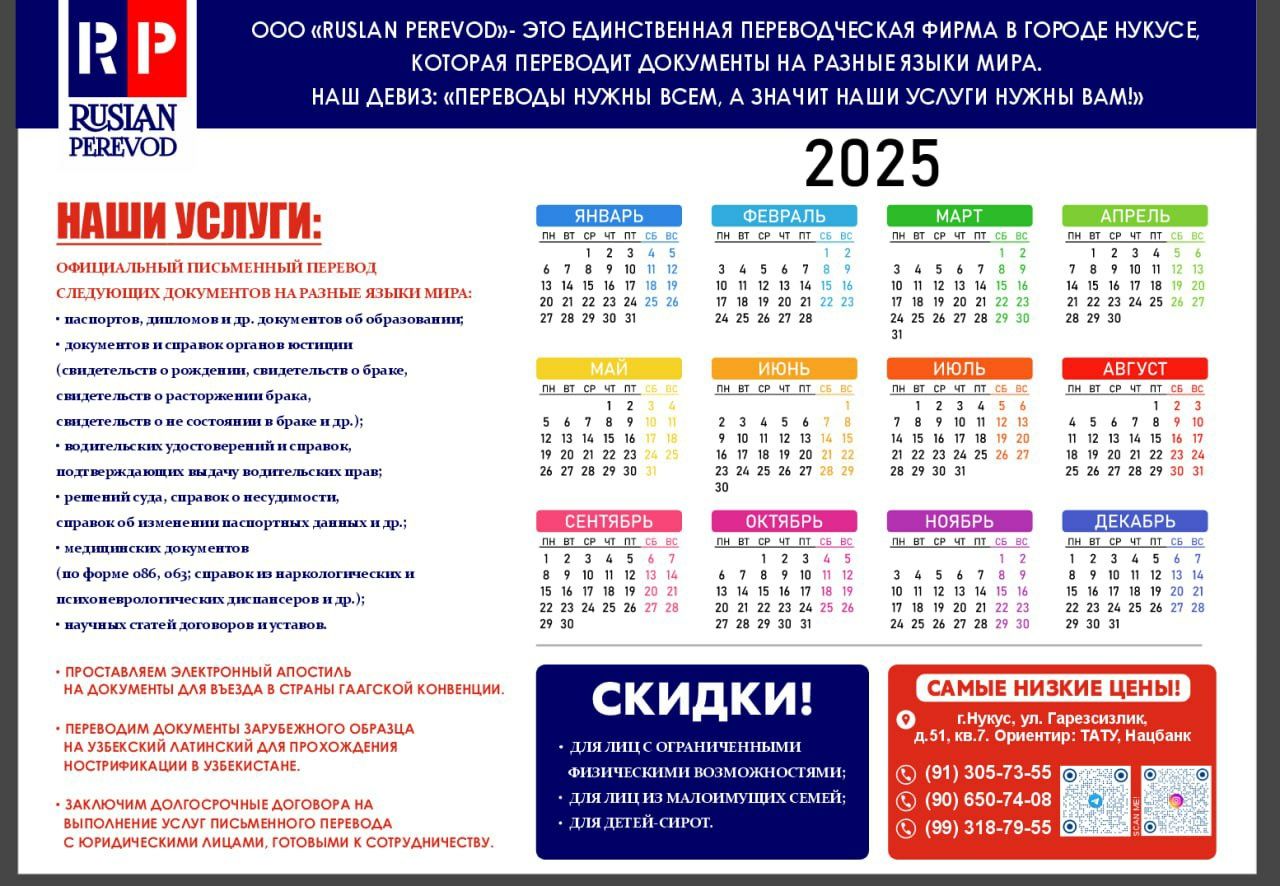 Перевод документов и апостилирование в Нукусе