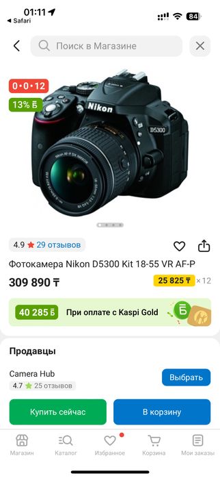 Продаю комплект фотооборудования Nikon (всё для фото и печати)