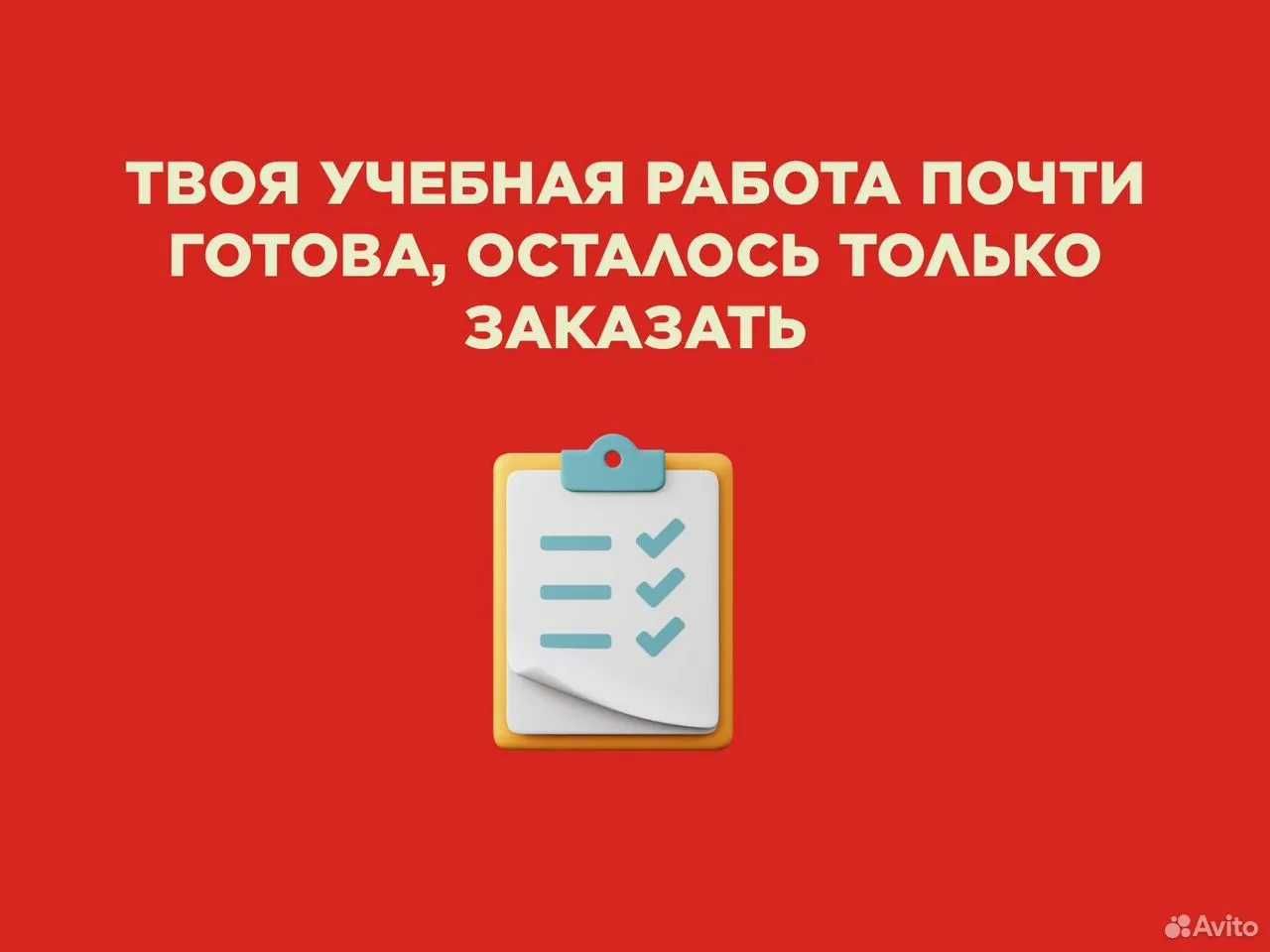 Курсовая, Диплом, ВКР, Реферат