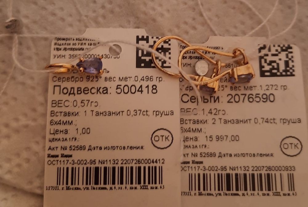 Продам 48000тг+31000 тг Серебряный набор (925) проба Заводские Драгоце