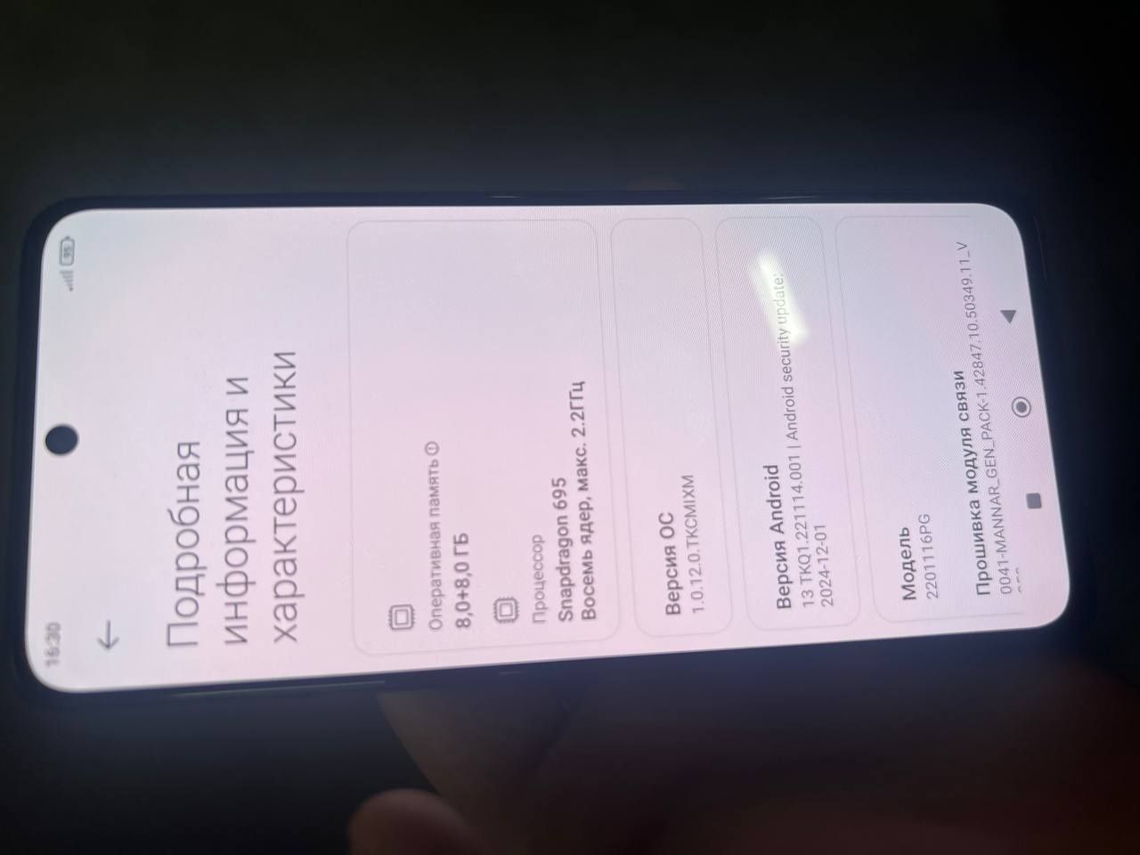 Poco X4 Pro 5G 12/256 GB