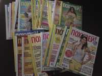 Коллекция журналов «похудей»