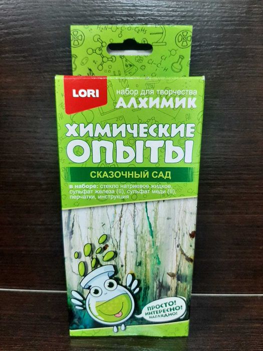 •	Набор с химическим опытом «Сказочный сад», «Чернила-невидимки»