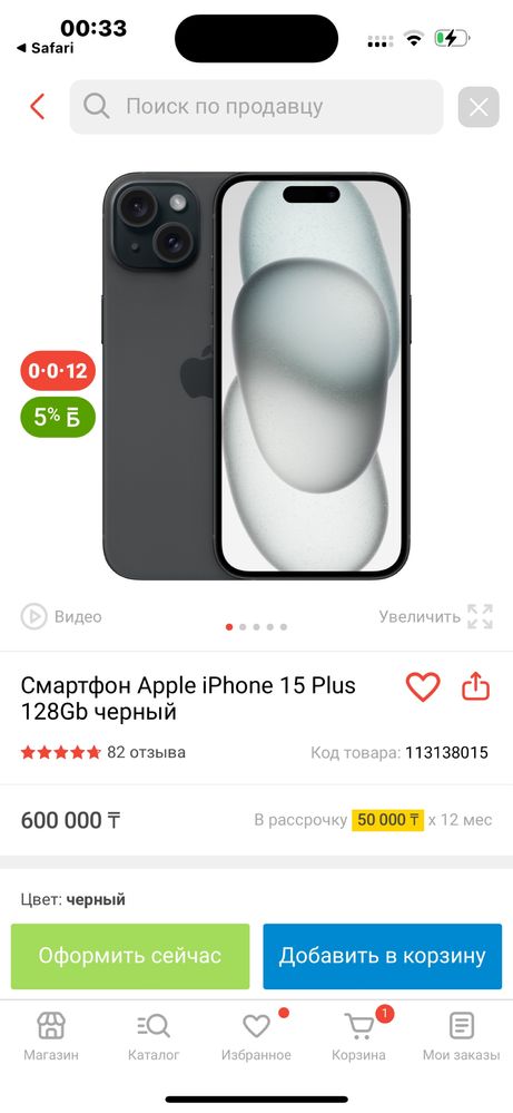 Iphone 15 Plus e -sim dual sim
