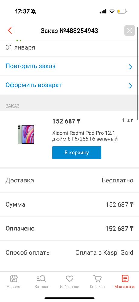 Redmi Pad Pro+ Оригинал Стилус + Чехол в Подарок