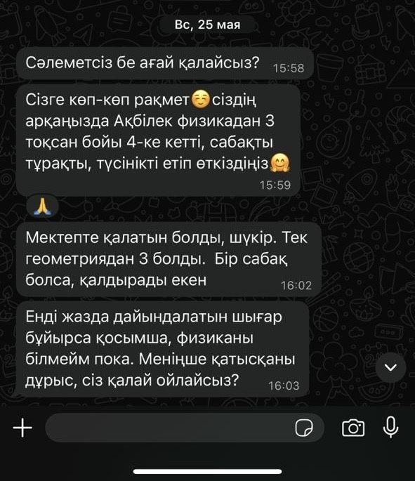 Репетитор по математике и физике