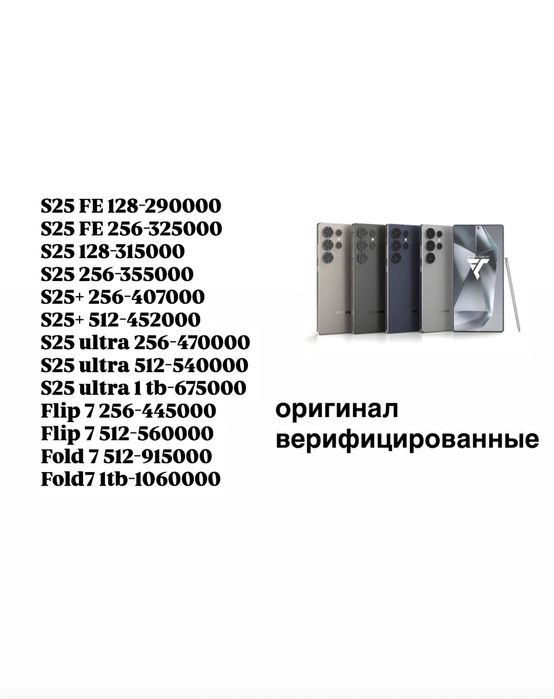 Samsung S25 256 оригинал, с гарантией. Опт.цены в розницу