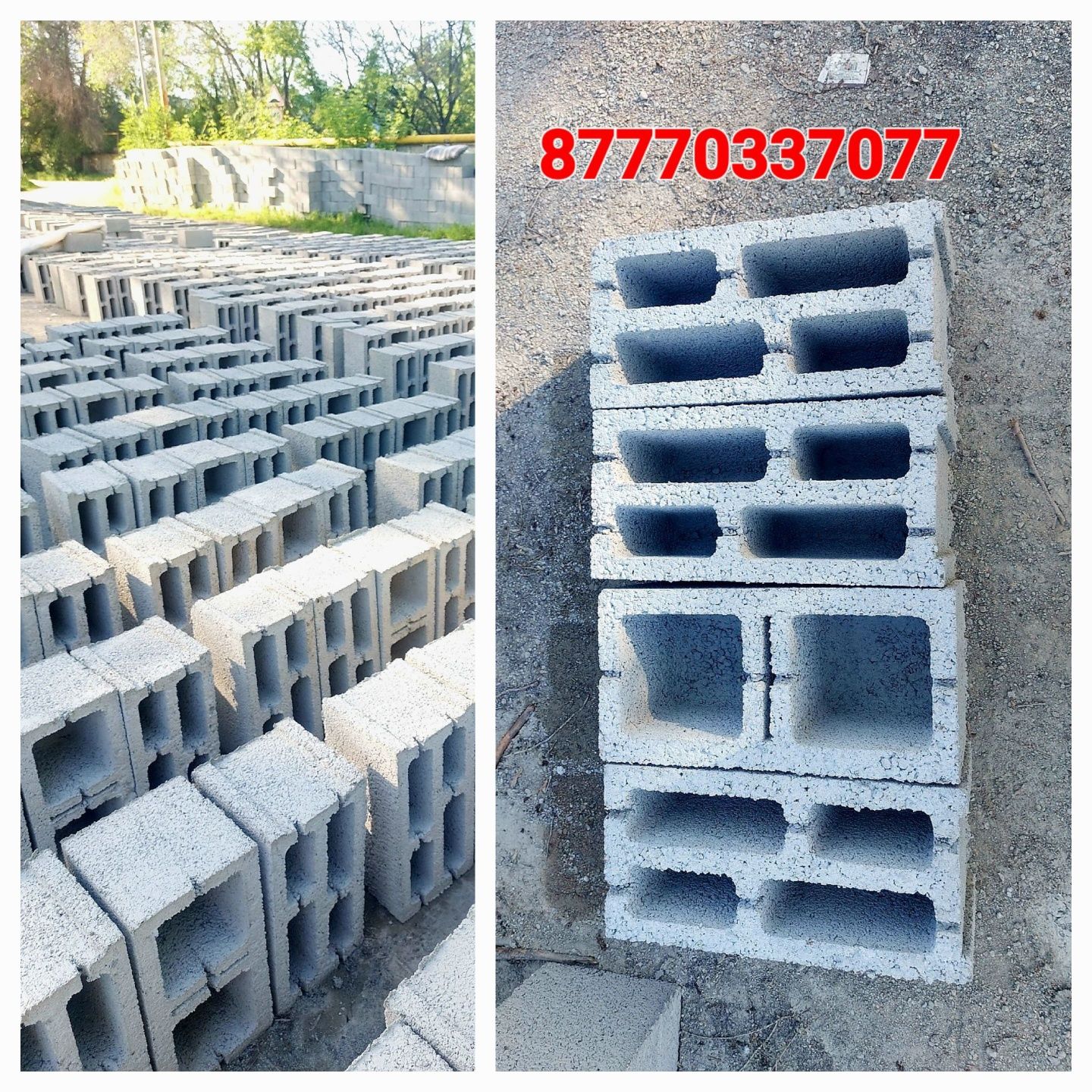Сплитерный блоки