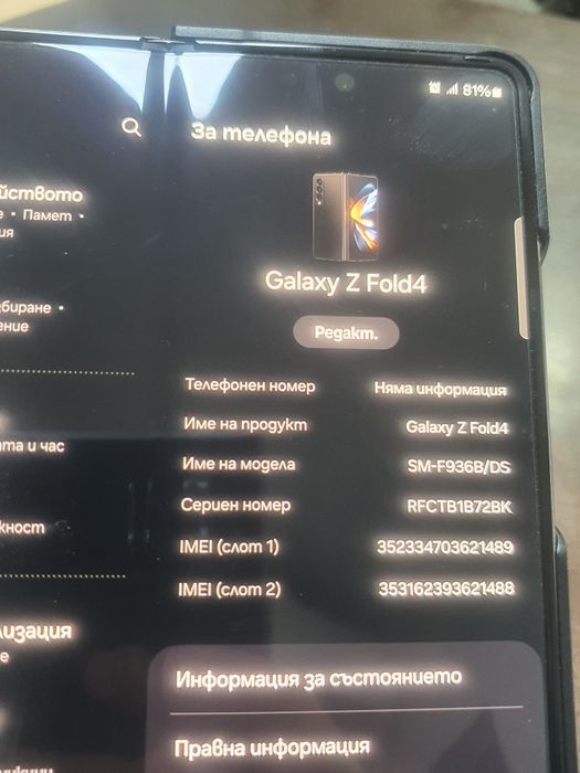 Телефон Samsung Galaxy Z Fold 4 256GB
