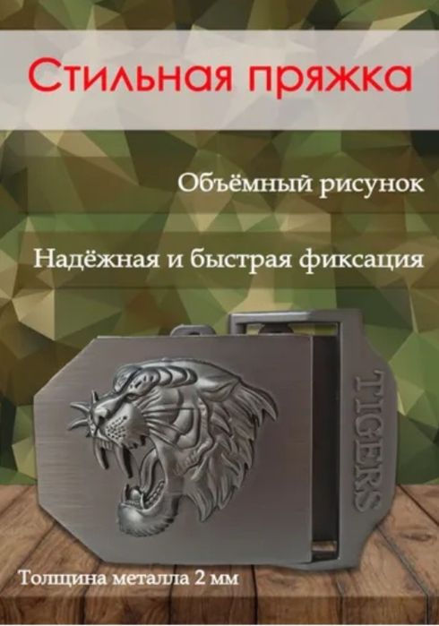 Ремни ТМ "Следопыт", текстильные