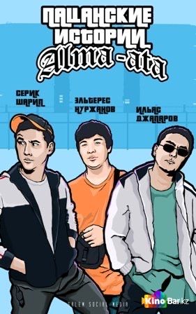Закрытый телеграмм канал с кинофильмами (пацанская история)