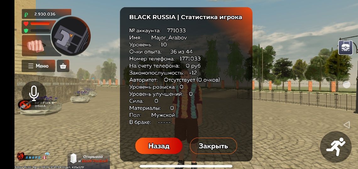 Акк блек рашша без привязка 10ур балик 2,9кк