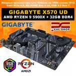 AMD SUPER-хит! Ryzen 9 5900X 12/24 до 4.8GHz + X570 GIGABYTE + 32GB D4