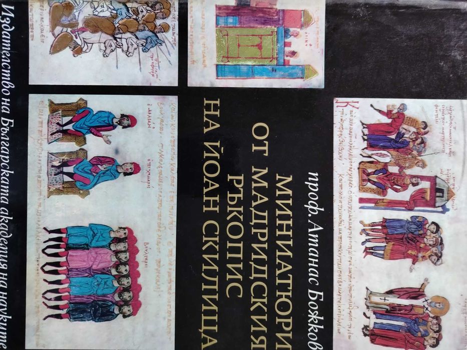 Книги история, изкуство, речници