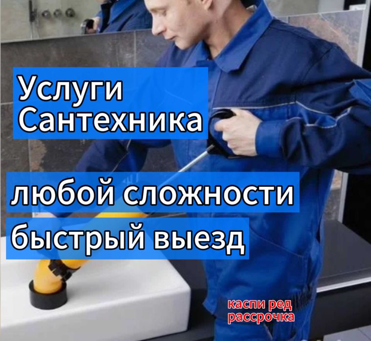 Сантехника, установка и замена электрических водонагревателей