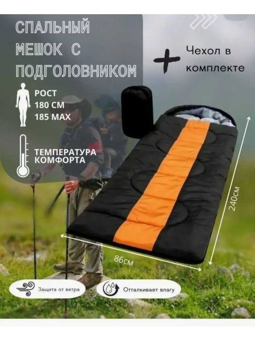 Спальный мешок с подголовником / Спальник / Мешок спальный