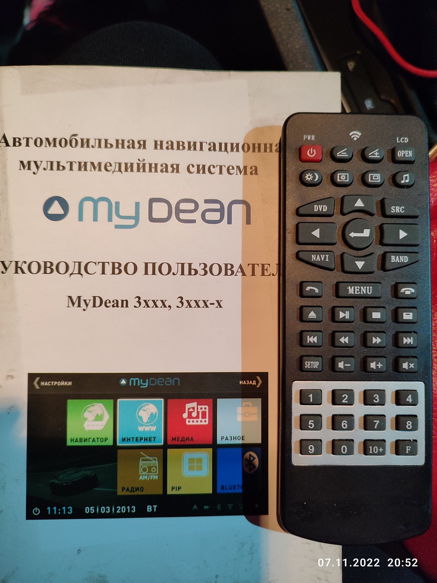 Пульт  от магнитофона  Mydean3212-Z