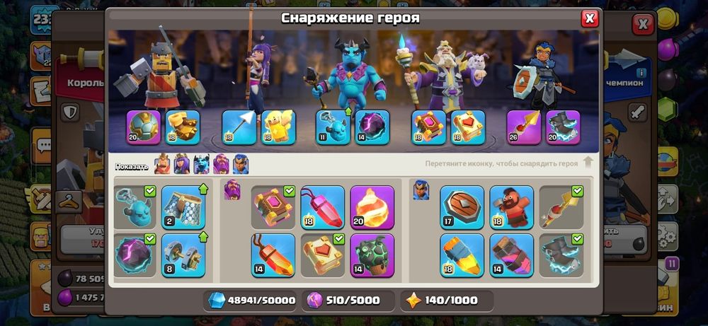 Clash of clans 16 ратуша