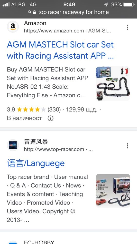 Комплект AGM MASTECH Комплект слот коли с Racing Assistant