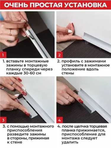 Микроплинтус для пола