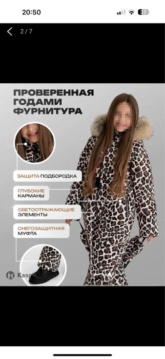 Зимний комбинезон