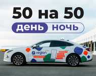 Аренда авто для работы в такси в г.Караганда 50/50% БЕЗ ЗАЛОГА