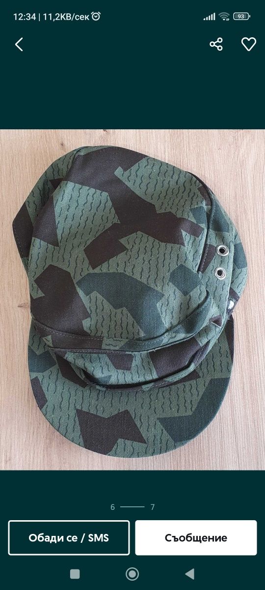 Български камуфлаж 175/100