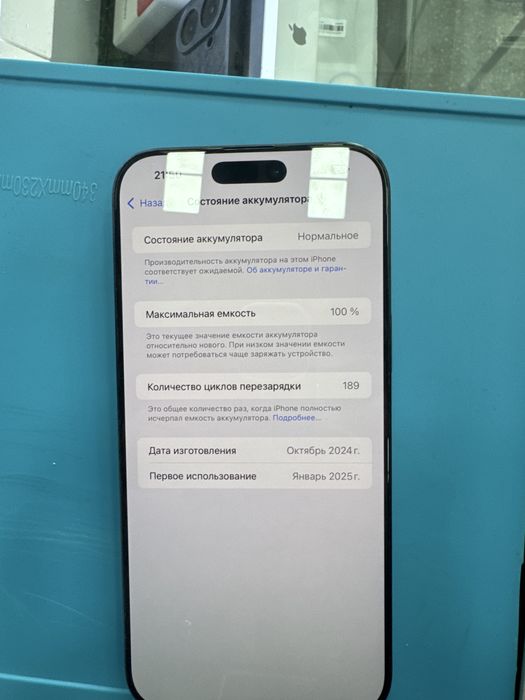 iPhone 16PROMAX