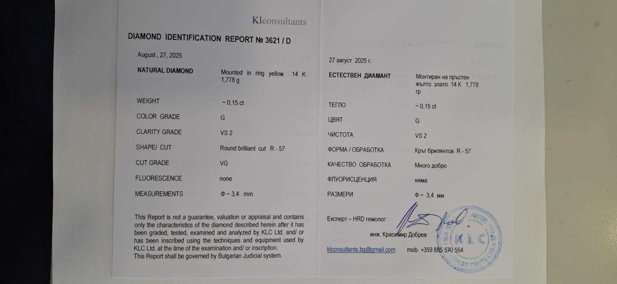 Златен Пръстен с диамант 1,78гр/14к.  03501-25