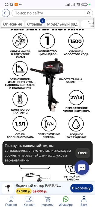 продам мотор от лодки