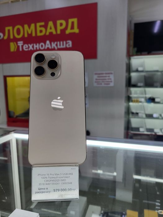 Iphone 16 Pro Max 512GB Ломбард ТехноАкша