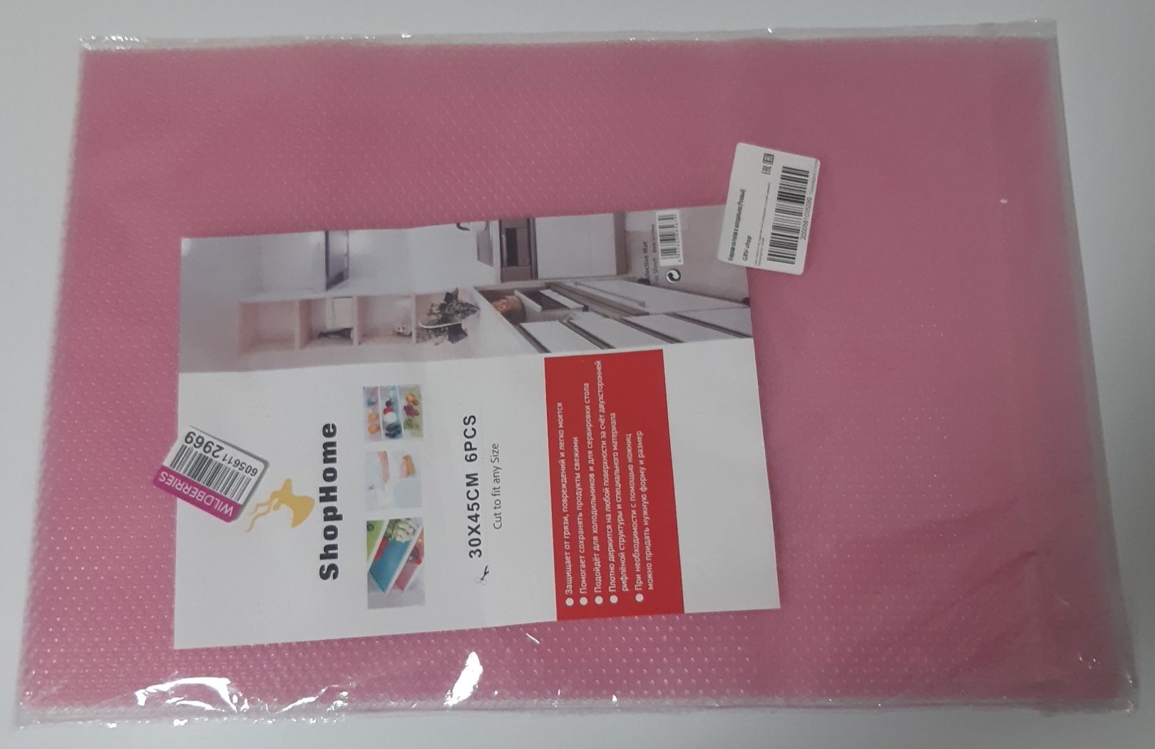 Продам силиконовый коврик для холодильника