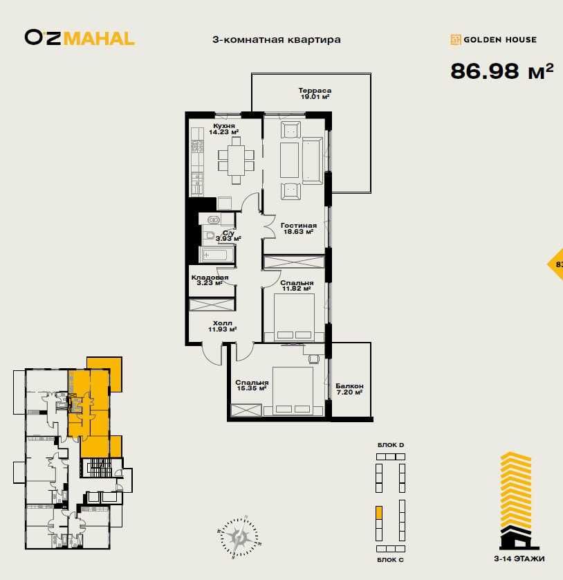 Продаются квартиры в  ЖК «O`Z Mahal»  2+3/13/14