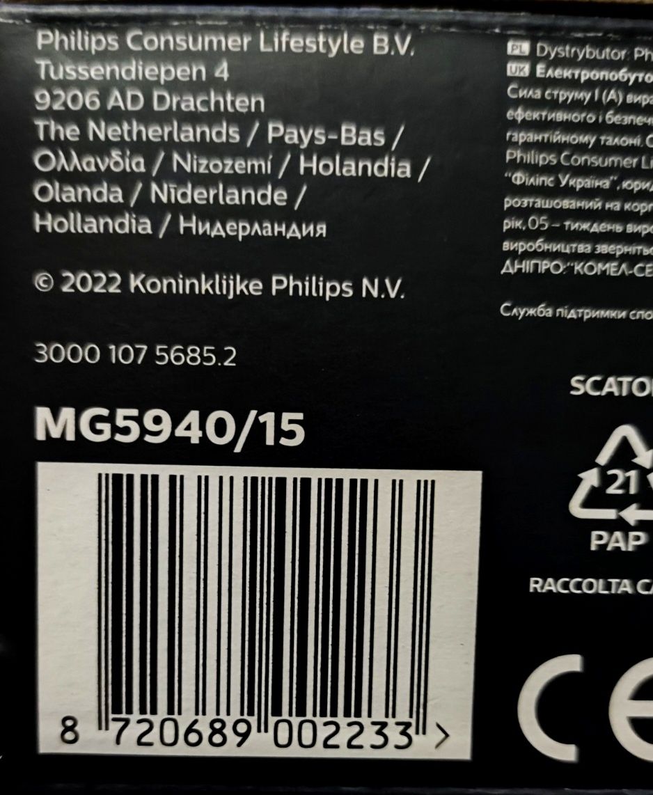 Philips 5000 Series 12 in 1 trimmer
