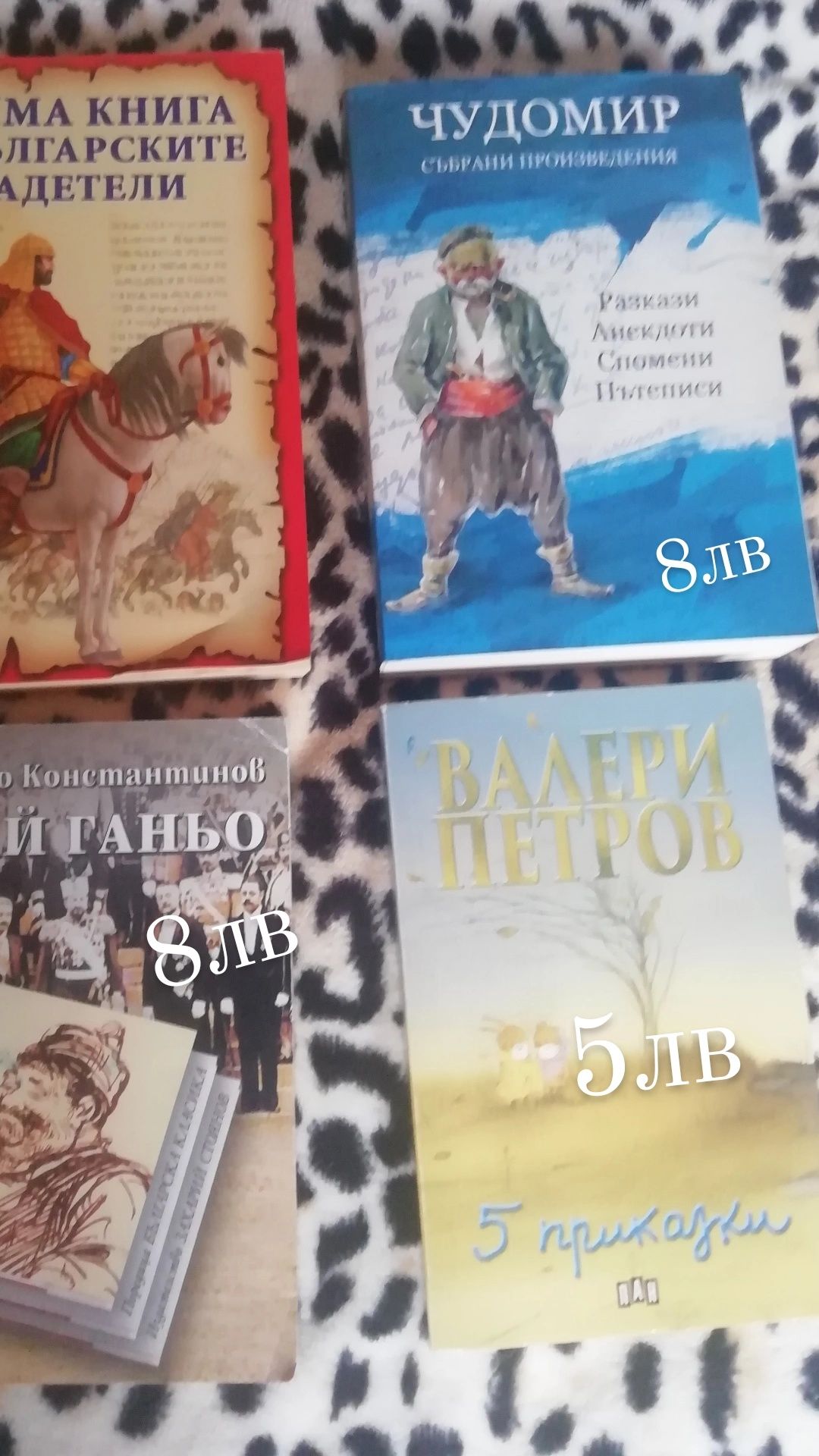 Детски книжки и енциклопедии