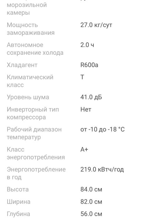 Морозильник-ларь  Leadbros BC/BD-217AT 217 л белый