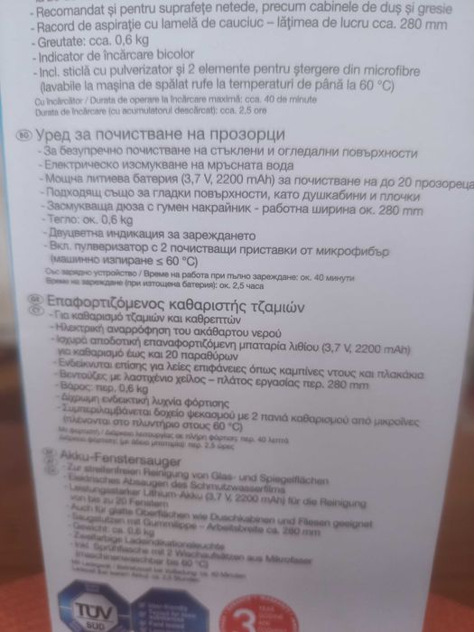 Безжична прахосмукачка за прозорци c зарядным устройством SilverCrest