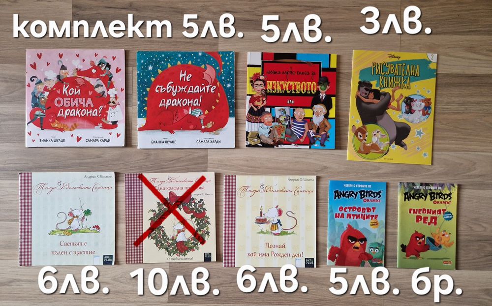Разнообразие от детски книжки