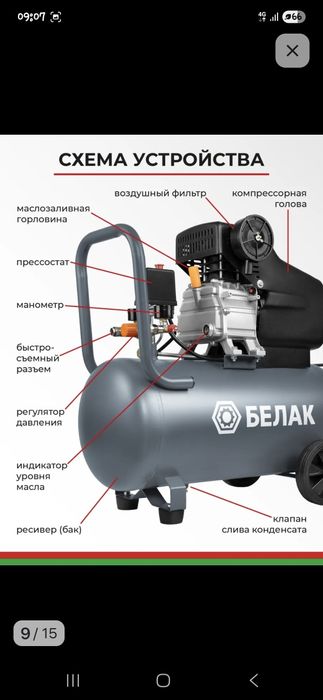 Компрессор воздушный