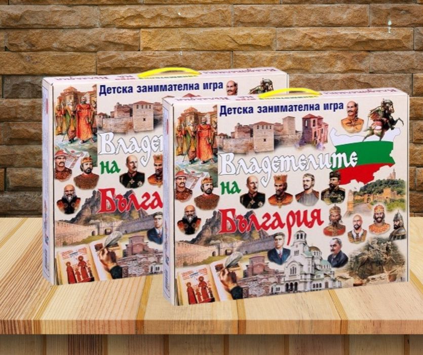 Детска занимателна игра, „Владетелите на България “