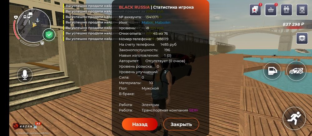 Аккаунт Блек Раша Kazan