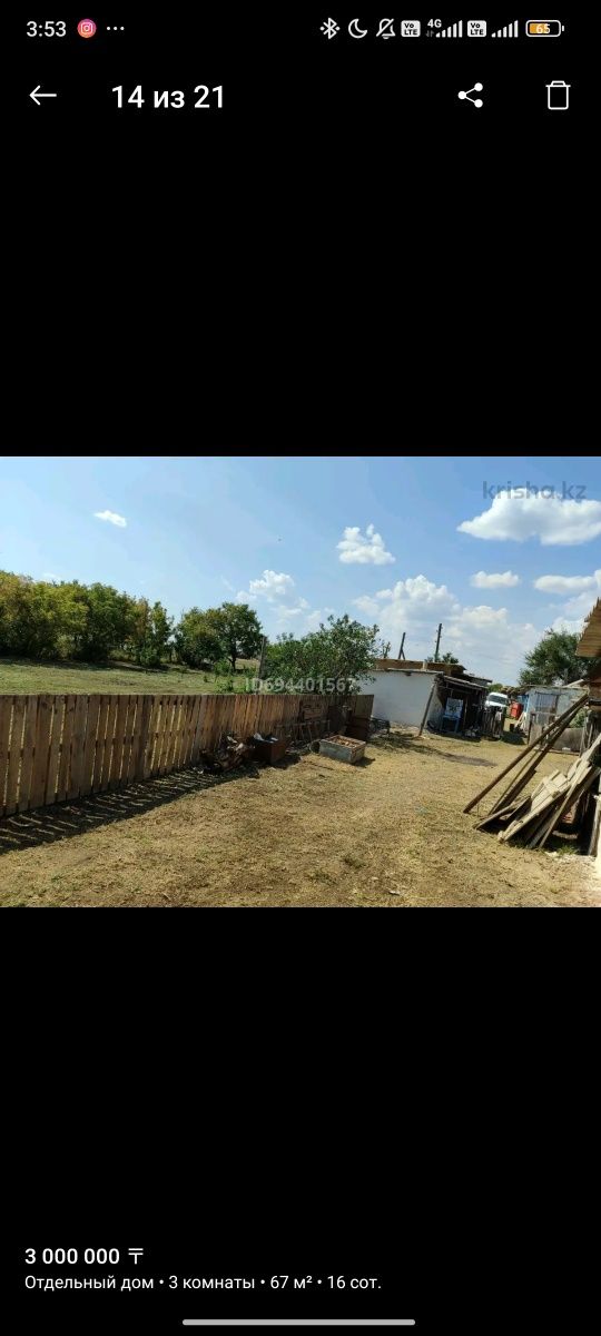 Продам дом срочно торг