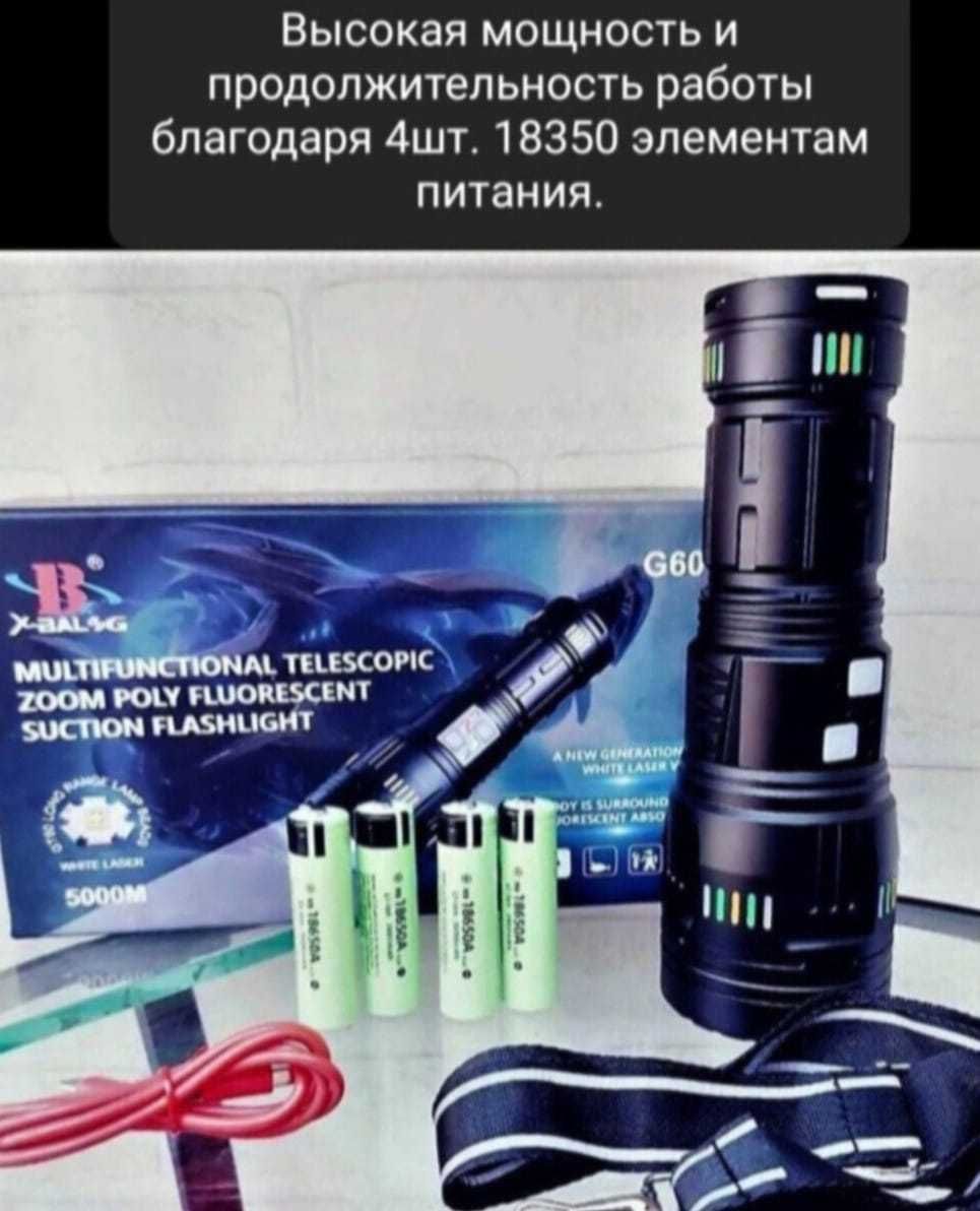 Повербанк - фонарь 2 в одном