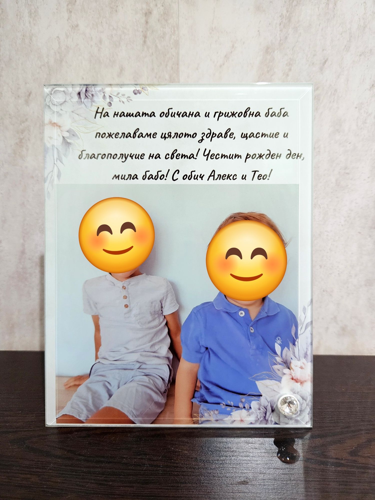 Стъклена рамка с ваши снимки
