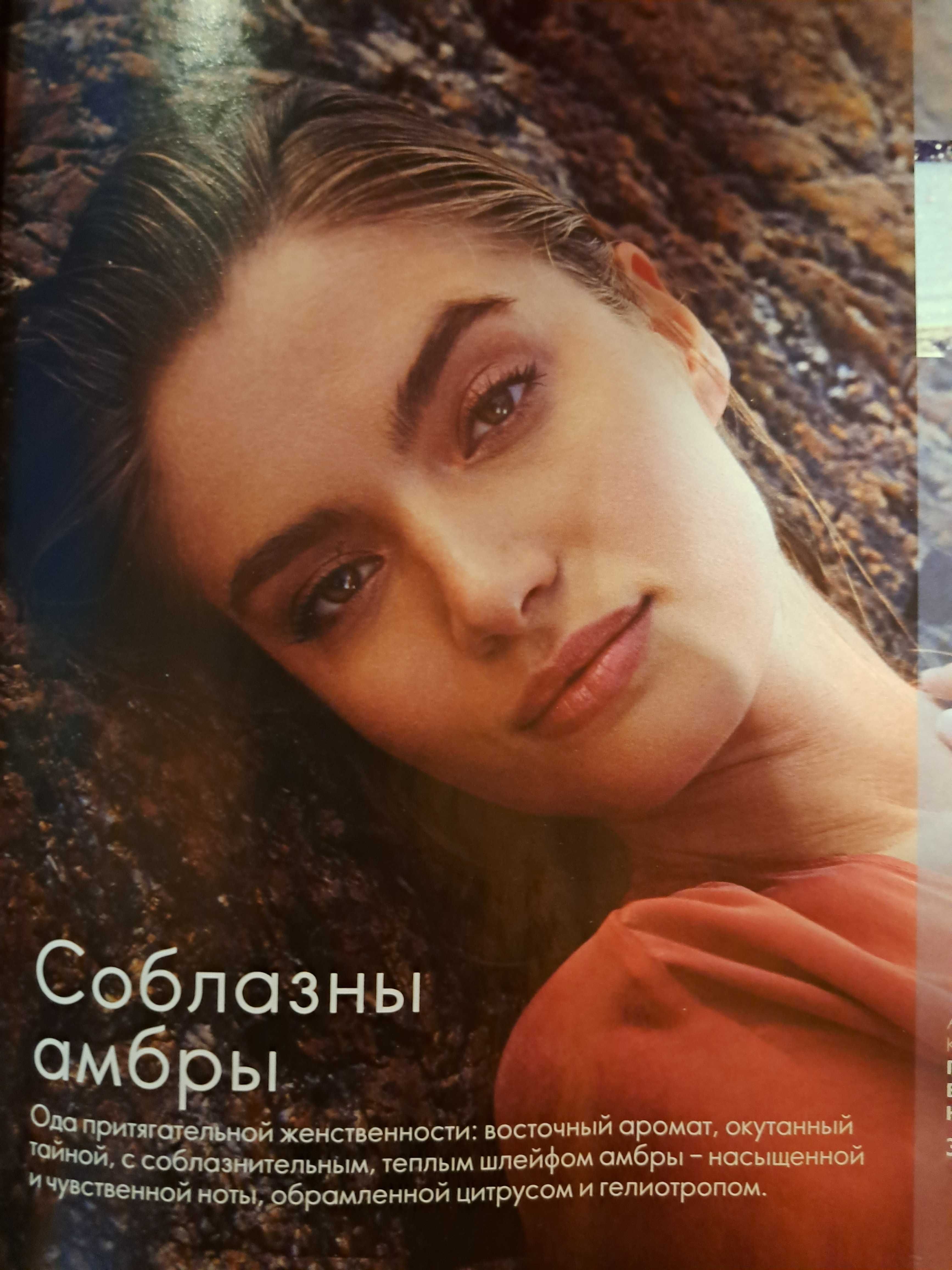 Oriflame парфюмерная вода Amber Elixir.