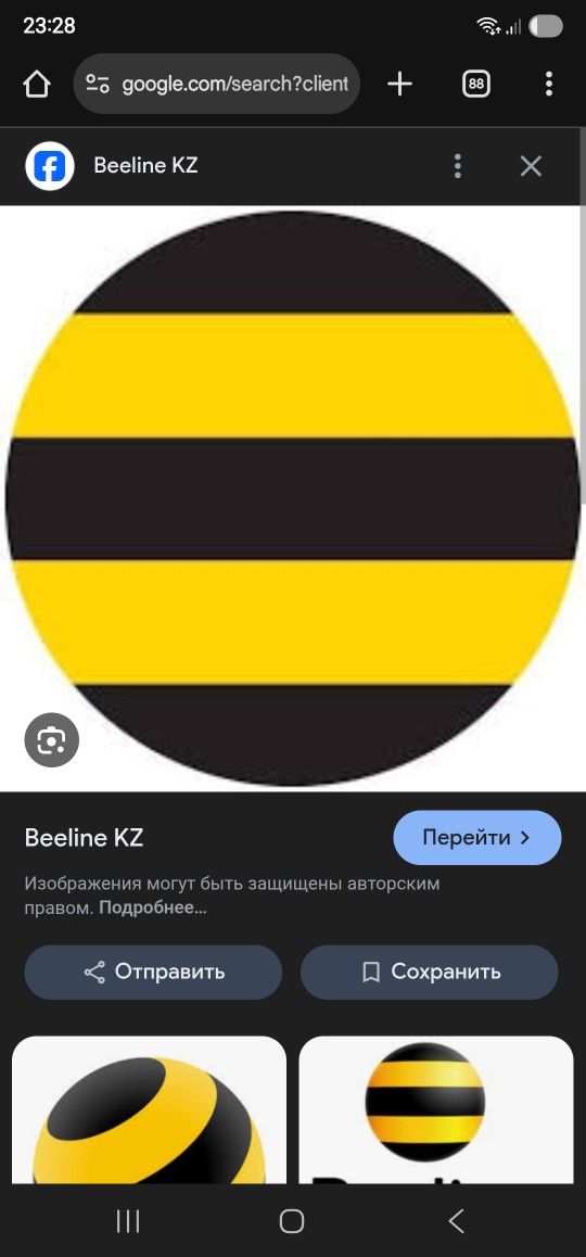 Семейный тарифке 1 адам