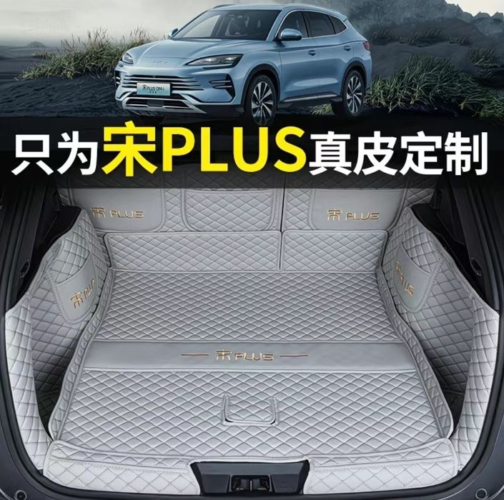 Чехол для багажника BYD Song Plus, коврик в багажник BYD