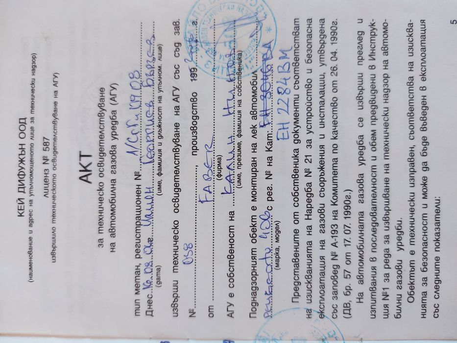 Продавам олекотена метанова бутилка FABER 80 литра - 71,7 кг тегло