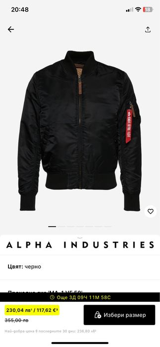 яке на Alpha Industries - L размер